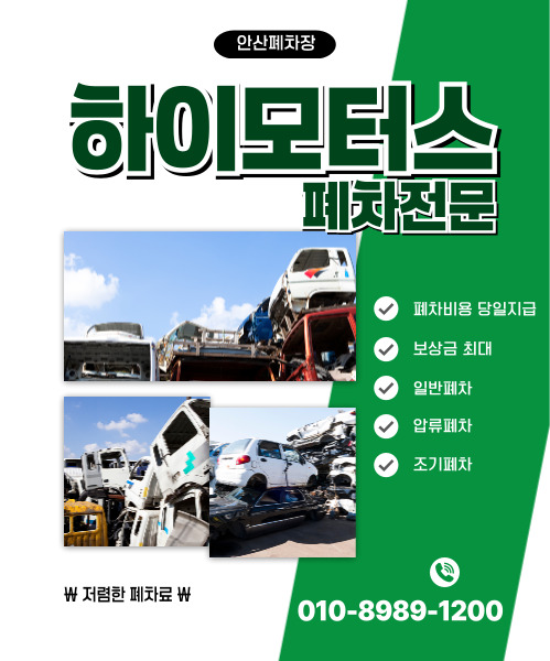 하이모터스 모바일 비주얼 0