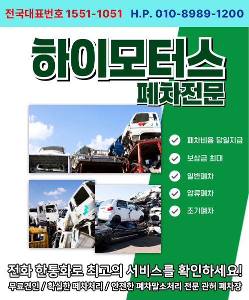 하이모터스 모바일 비주얼 0