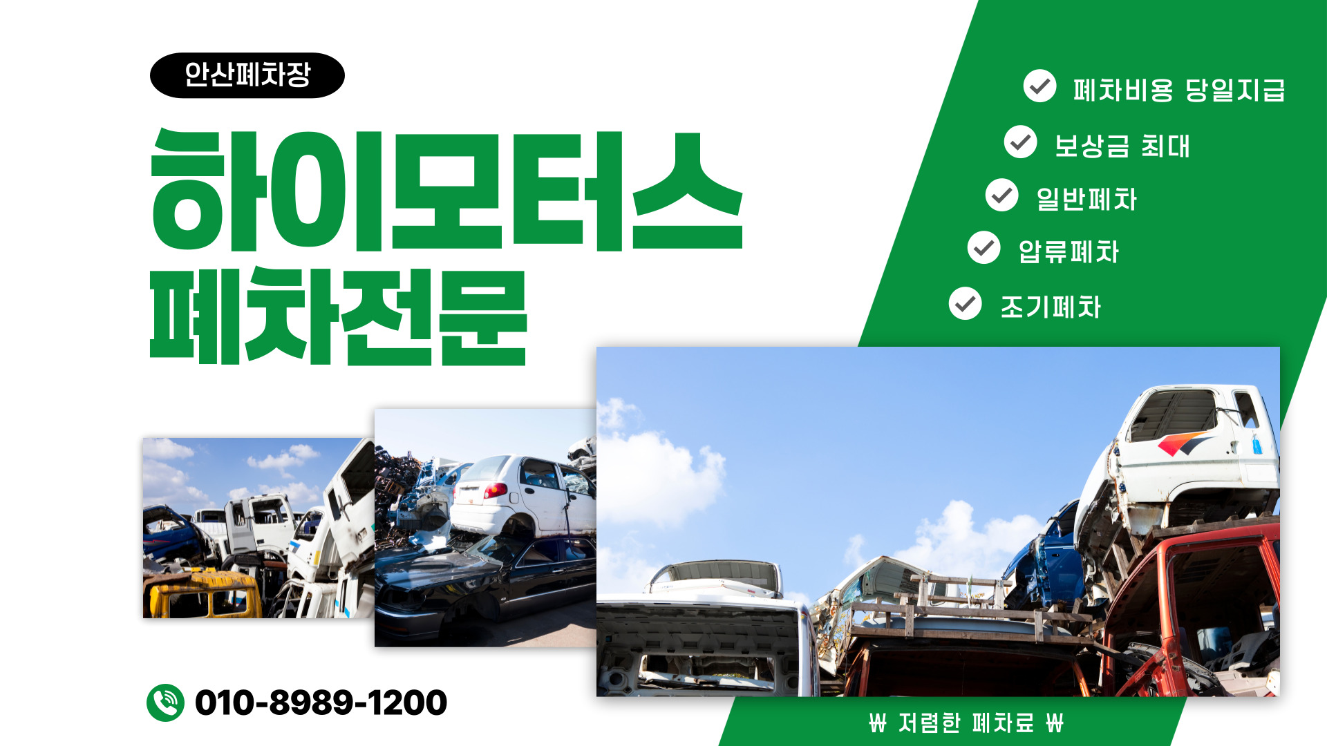 하이모터스 PC 비주얼 0