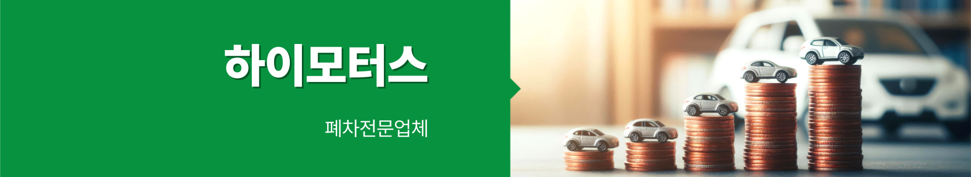 하이모터스 PC 비주얼 0